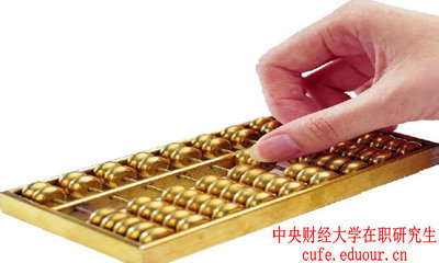 怎樣申請中央財經(jīng)大學在職研究生金融學專業(yè)碩士學位？