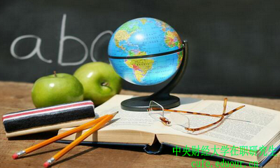 中央財(cái)經(jīng)大學(xué)在職研究生人力資源管理專業(yè)怎么樣？