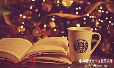 現(xiàn)在還能報中央財經(jīng)大學(xué)在職研究生嗎？