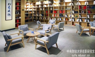 中央財(cái)經(jīng)在職研究生學(xué)習(xí)必須去學(xué)校嗎？