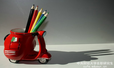 2017年中央財(cái)經(jīng)大學(xué)在職研究生報(bào)名結(jié)束了嗎？