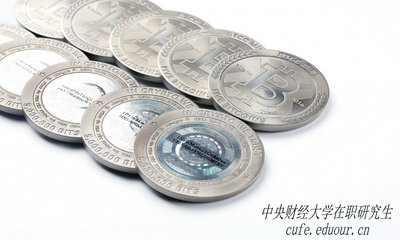 報考中財在職研究生函授需要什么條件？