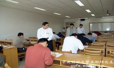 中央財(cái)經(jīng)大學(xué)同等學(xué)力在職研究生外語科目考什么？