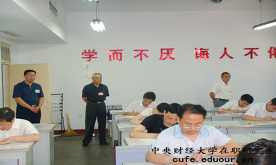 中央財(cái)經(jīng)大學(xué)在職研究生申碩必須獲得結(jié)業(yè)證書嗎？