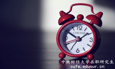 2018年中央財經(jīng)大學(xué)在職研究生同等學(xué)力幾月份報名？