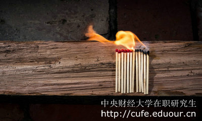 中央財(cái)經(jīng)金融學(xué)在職研究生兩種招生方式有何不同？