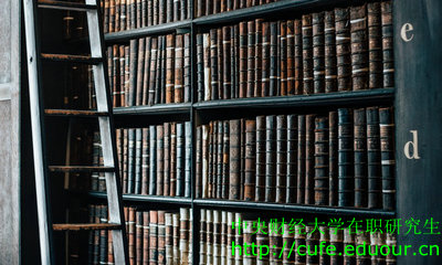 中央財(cái)經(jīng)大學(xué)政治經(jīng)濟(jì)學(xué)在職研究生是免試入學(xué)嗎？