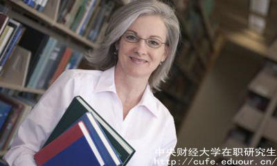 中財在職研究生同等學(xué)力現(xiàn)在可以報名嗎？