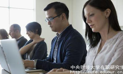 中財(cái)全日制與非全日制有哪些區(qū)別？