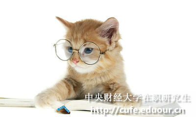 2018年央財(cái)非全日制研究生有什么專業(yè)？