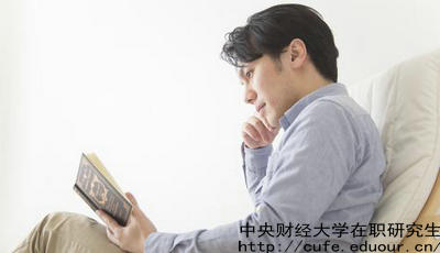 中財在職碩士是單證還是雙證？