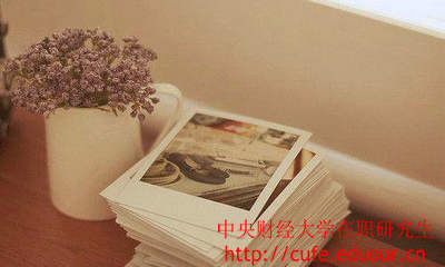 在職研究生含金量與考試難度有關(guān)系嗎？