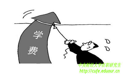 2018年在職研究生學(xué)費(fèi)大概是多少錢？