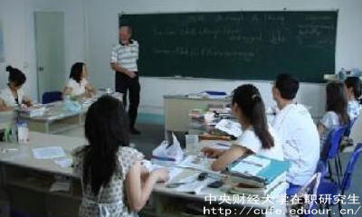 中財(cái)會(huì)計(jì)學(xué)在職研究生報(bào)名時(shí)間？