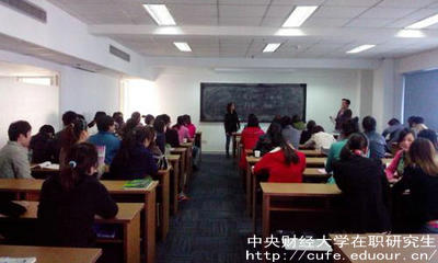 中財(cái)同等學(xué)力申碩還有考試嗎？