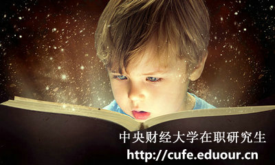 中央財(cái)經(jīng)大學(xué)在職研究生雙證還能報(bào)名嗎？