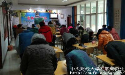 中央財(cái)經(jīng)大學(xué)在職碩士上課方式有哪些？