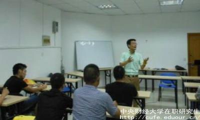 中財在職研究生社會認可度高嗎？