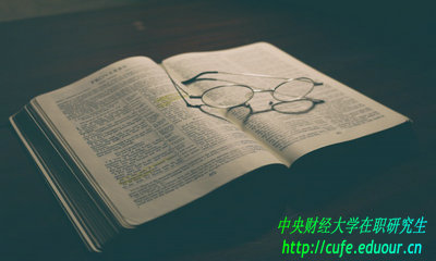 中央財經大學在職研究生論文答辯有幾次機會？