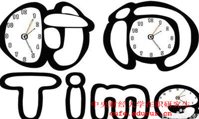 中央財經(jīng)大學(xué)在職研修班招生嗎？什么時候報名？