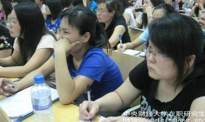 參加中財(cái)非全日制研究生報(bào)考條件有哪些？