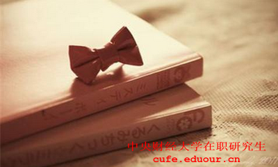 中央財(cái)經(jīng)大學(xué)在職研究生有數(shù)學(xué)考試嗎？