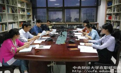 中財(cái)同等學(xué)力申碩含金量高嗎？