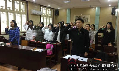 中財單證在職研究生有學(xué)歷證書嗎？