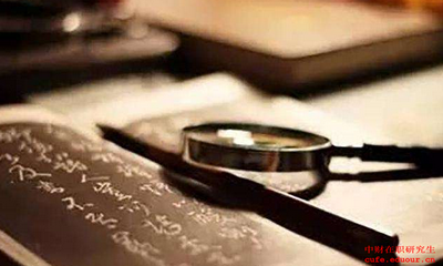 中央財經(jīng)大學在職讀研有沒有不考英語專業(yè)？